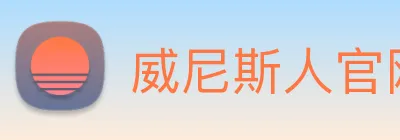 威尼斯人官网 logo